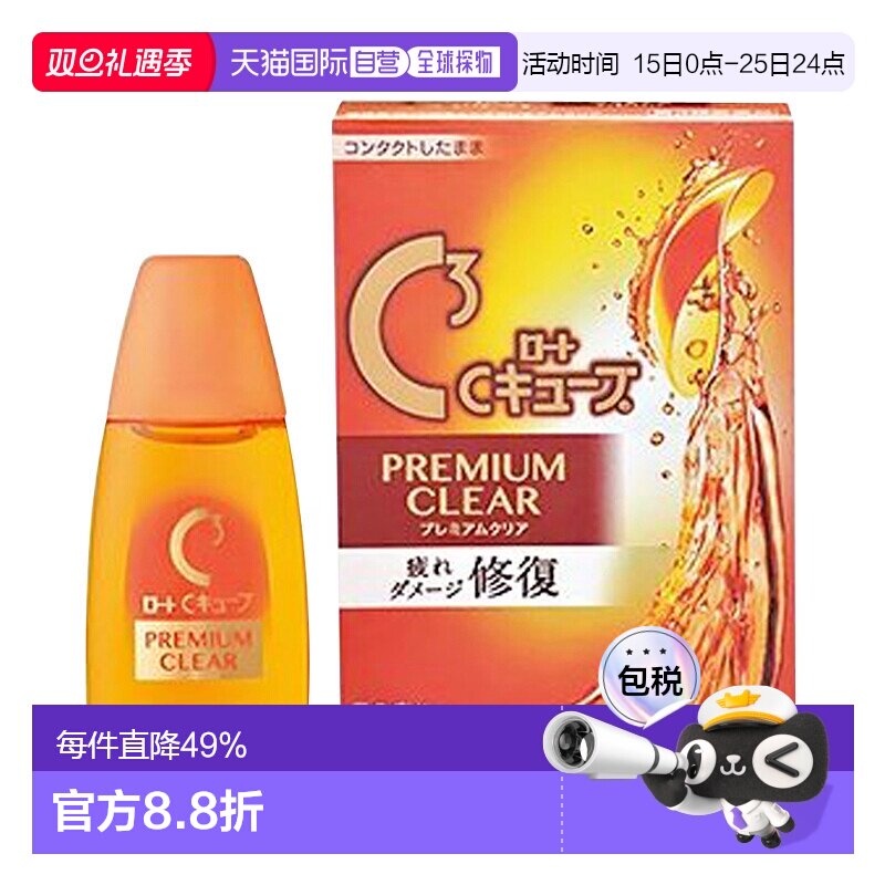 日本直邮ROHTO 乐敦 修复疲劳眼药水18ml 眼镜隐形保湿瓶装