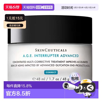 香港直邮修丽可（SKINCEUTICALS）抗糖活肤紧致AGE面霜 48ml正品