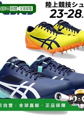 日本直邮 ASICS 男女田径钉鞋 asics HEATSPRINT 13 热冲刺标准楦
