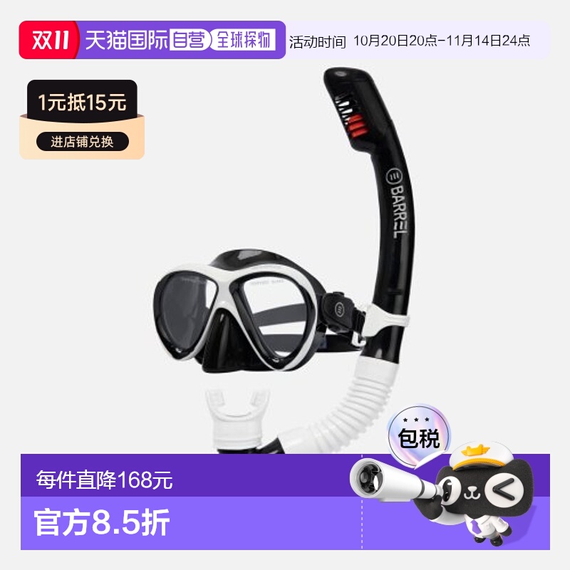 韩国直邮BARREL 儿童呼吸管/呼吸器5003258268 KIDS SNORKEL SET