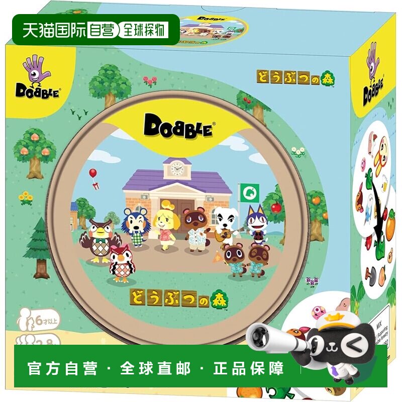 【日本直邮】Dobble 动物之森（2-8 名玩家 15 分钟 6 岁及以上）图片