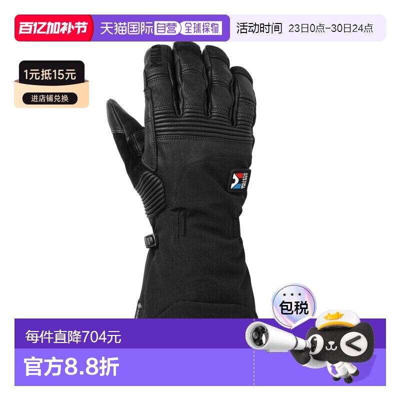 自营欧洲直邮Millet觅乐 TRILOGY ICON 科技防水面料户外手套 黑