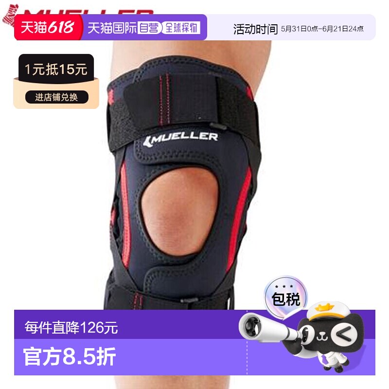 日本直邮Mueller 膝关节支撑 Omniforce 可调节膝关节稳定器 AKS5