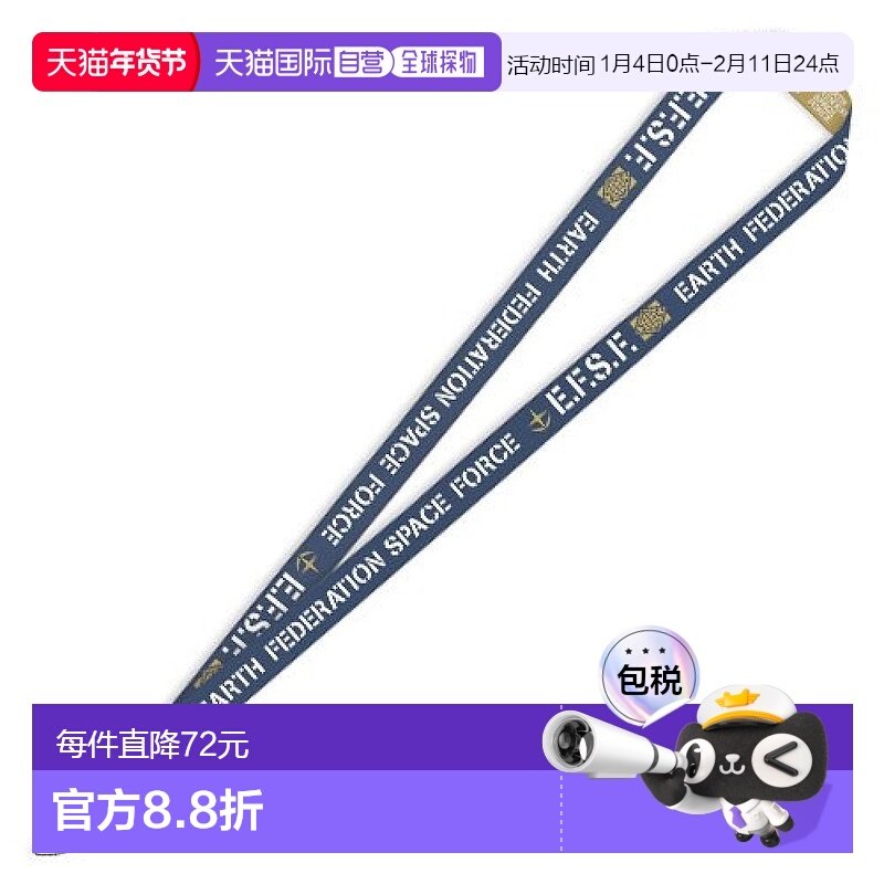 日本直邮COSPA高达模型专区机动战士高达地球连邦军颈带,模玩/动漫/周边/娃圈三坑/桌游,高达模型专区,淘宝优惠券,粉丝福利购,淘宝优惠卷