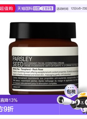 日本直邮AESOP 香芹籽护肤系列 香芹籽保湿面霜 60ml正品芦荟