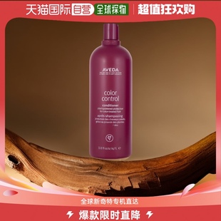 美国直邮AVEDA 染后固色护发素 艾凡达 Aveda 1000ml