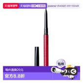 日本直邮资生堂完美意境眼线凝胶笔顺手持久抗晕染漆黑 0.13g