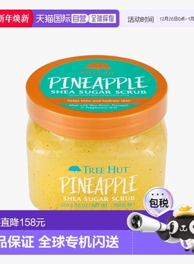 欧洲直邮Tree Hut树上小屋磨砂膏身体全身去角质保湿滋润三合一