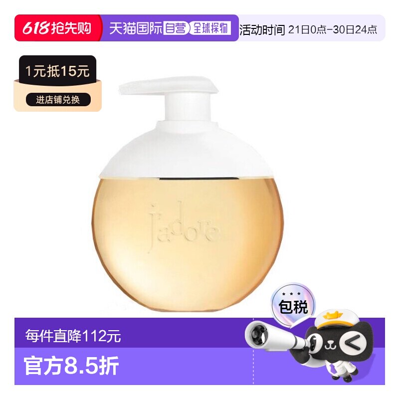 欧洲直邮Dior迪奥真我香体滋润沐浴油留香持久补水保湿200ML正品
