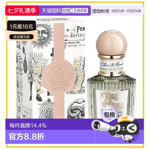 香港直邮Penhaligon 潘海利根 幸运四叶草浓香50ml正品