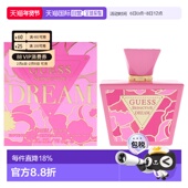 美国直邮Guess格斯诱惑之梦女士香水EDT 75ml正品