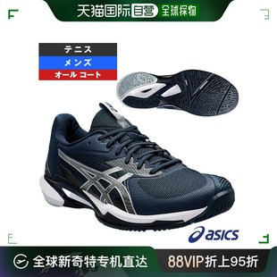 FF3 Solution Speed 网球鞋 SOLUTION 日本直邮 SPEED ASICS