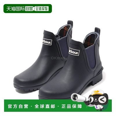 韩国直邮BARBOUR巴伯尔男女同款Wilton惠灵顿靴子橡胶脚蹬雨靴