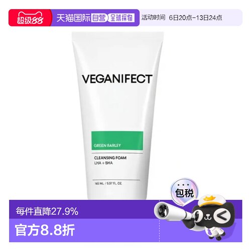 韩国直邮OLIVE YOUNG专享 VEGANIFECT 弱碱深层洁面 165ml正品