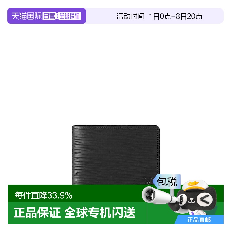 自营 1h可退 【配礼袋】Louis Vuitton Multiple 男士钱包新款