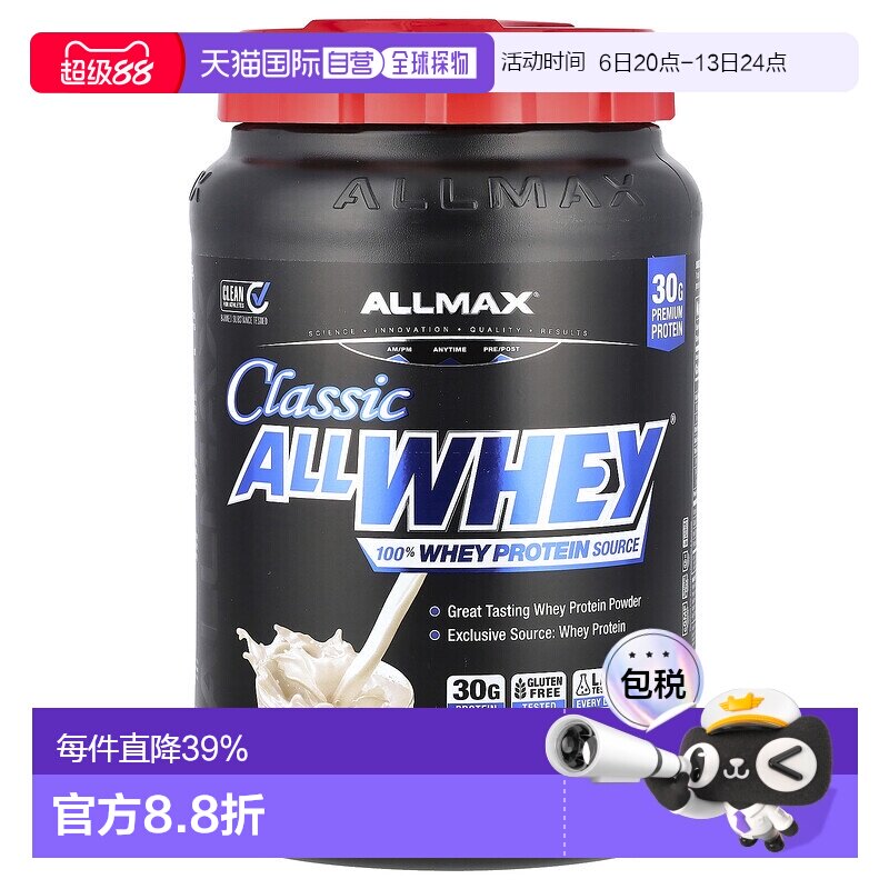 香港直发allmax nutrition天然分离清蛋白乳清蛋白粉香草味907g图片