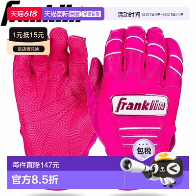 日本直邮Franklin CFX-PRO HI-LITE 棒球击球手套 (20897)