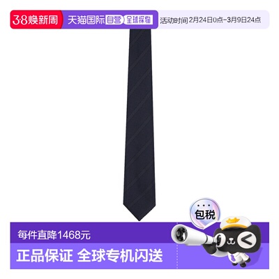 1h可退 香港直邮奢淘 Tom Ford Regimental 领带 男 STE001S0151