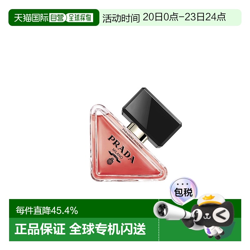 欧洲直邮Prada普拉达我本莫测馥郁版女士浓香水30/50/90ml正品