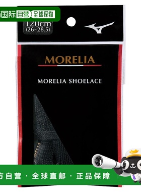 日本直邮MIZUNO Shoelaces 鞋带美津浓球鞋