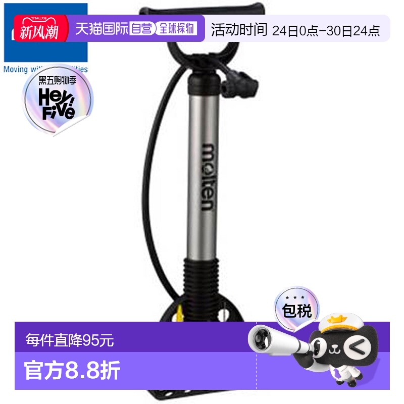 日本直邮Molten空气泵小巧尺寸轻便球配件用品设备器材学校田径 A