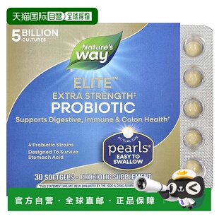 香港直发Nature'sWay然萃维益生菌软凝胶促进肠胃消化排便30粒