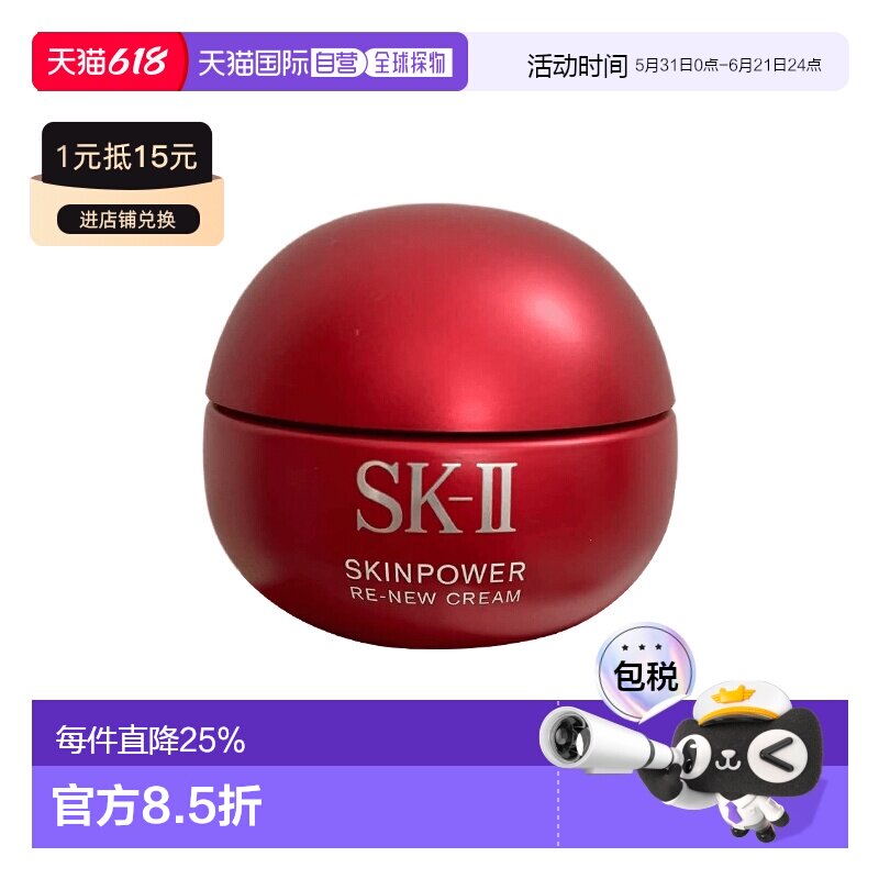 香港直邮SK-II大红瓶面霜50/80/100g经典/轻盈版紧致淡纹新版正品