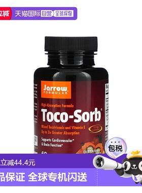 香港直发Jarrow维生素e 软胶囊提高身体功能呵护健康补充营养60粒