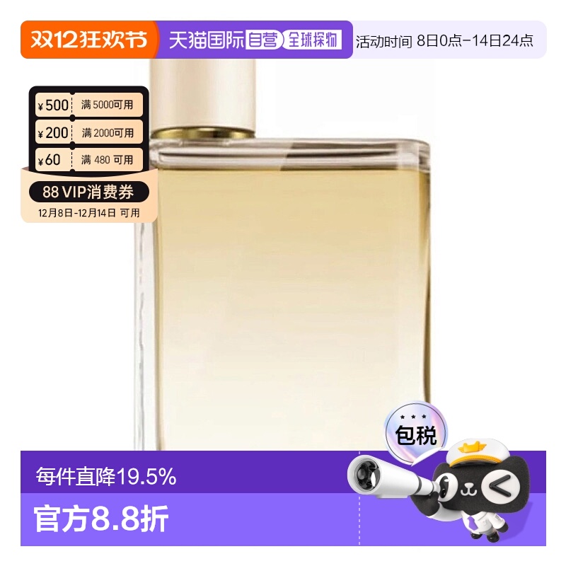 香港直邮巴宝莉/博柏利（Burberry）花与她逐梦伦敦浓香EDP 正品