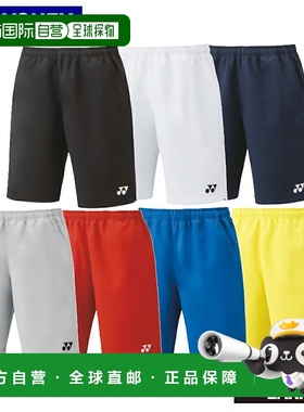 日本直邮YONEX 男士中性款羽毛球和网球短裤 15150