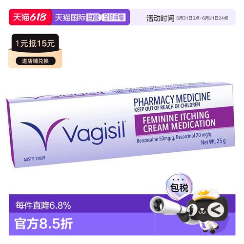 澳大利亚直邮Vagisil 女士私处止痒护理膏 25g/支