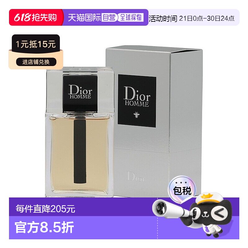 香港直邮Dior迪奥桀骜男士经典淡香水 100ml正品鼠尾草香根草琥珀