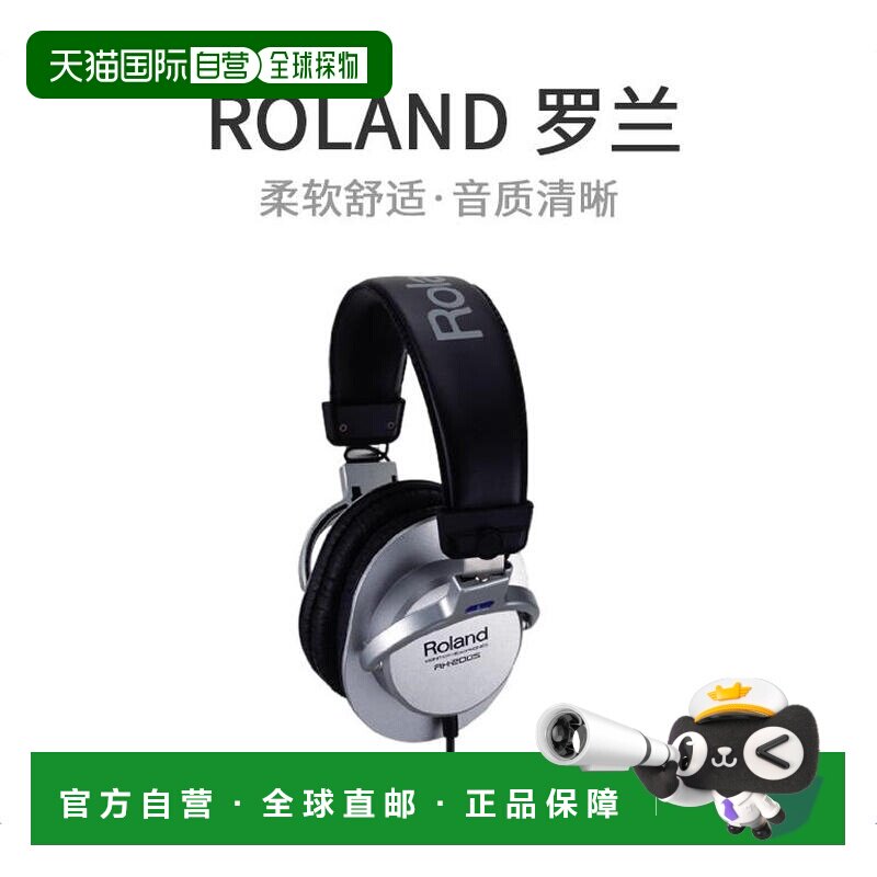 【日本直邮】Roland罗兰耳机头戴式立体声监听耳机RH-200S银色