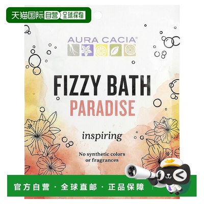 香港直邮Aura Cacia,Fizzy Bath, Paradise, 2.5 oz (70.9 g)正品