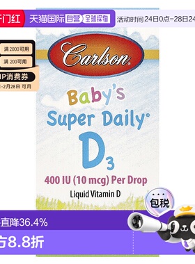 香港直发carlson labs婴儿维生素D3滴剂10.3ml儿童婴幼儿补充