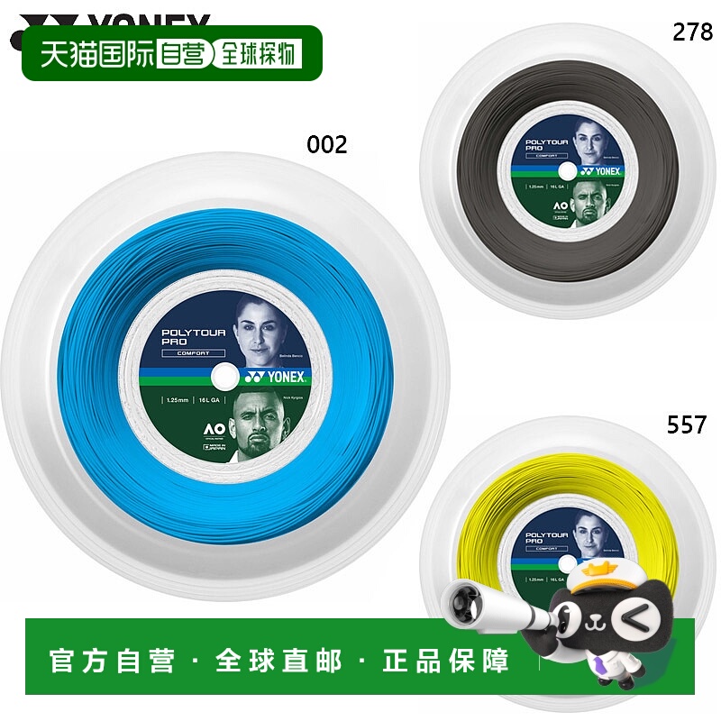 日本直邮YONEX 男式女式网拍线 Polytour Pro 125(200m) PTP125R2