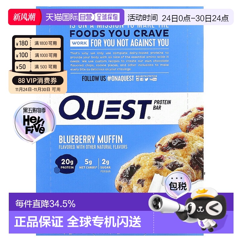 香港直发Quest Nutrition营养蛋白棒健康美味抗饿控糖代餐12条