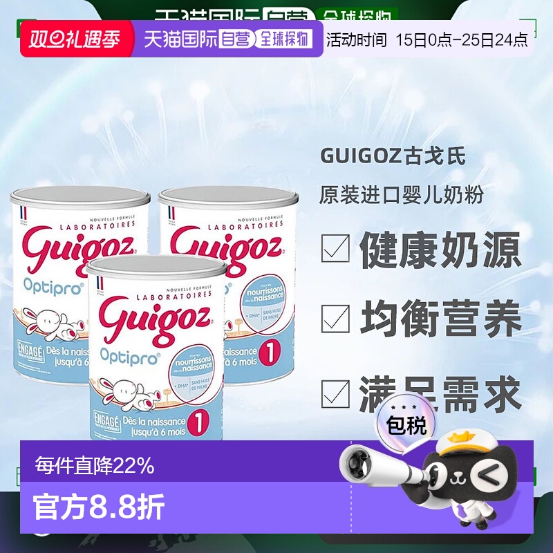 Guigoz古戈氏婴儿奶粉罐营养丰富1段2段3段780g*1罐