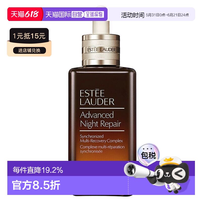 香港直邮EsteeLauder雅诗兰黛第七代小棕瓶精华100ml紧致淡纹正品