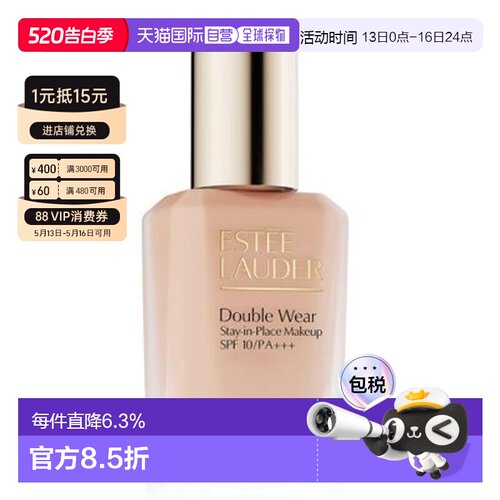香港直邮Estee Lauder 雅诗兰黛 DW粉底液#1C1【新版】30ml正品