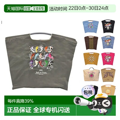 日本直邮Ball & Chain环保袋中号和大号可折叠购物袋A4尺寸手提袋