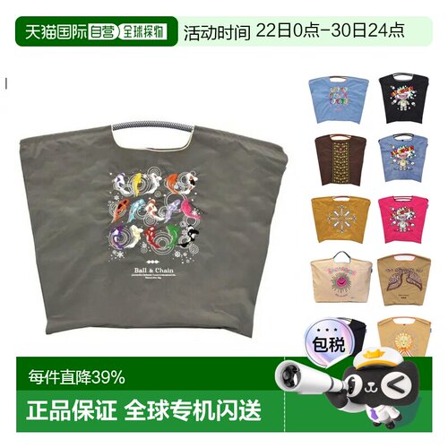 日本直邮Ball & Chain环保袋中号和大号可折叠购物袋A4尺寸手提袋