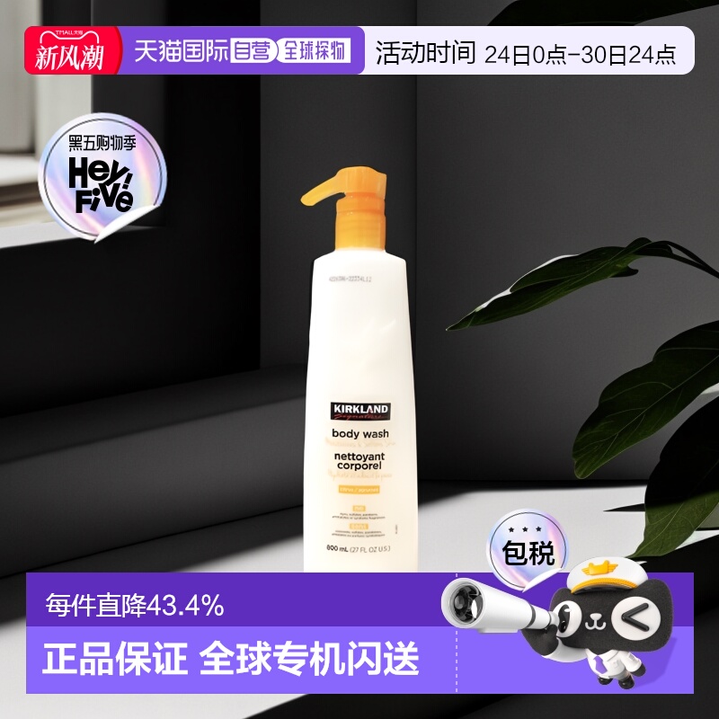 加拿大直邮KIRKLAND Signature/科克兰橙子味沐浴露沐浴乳800ml一