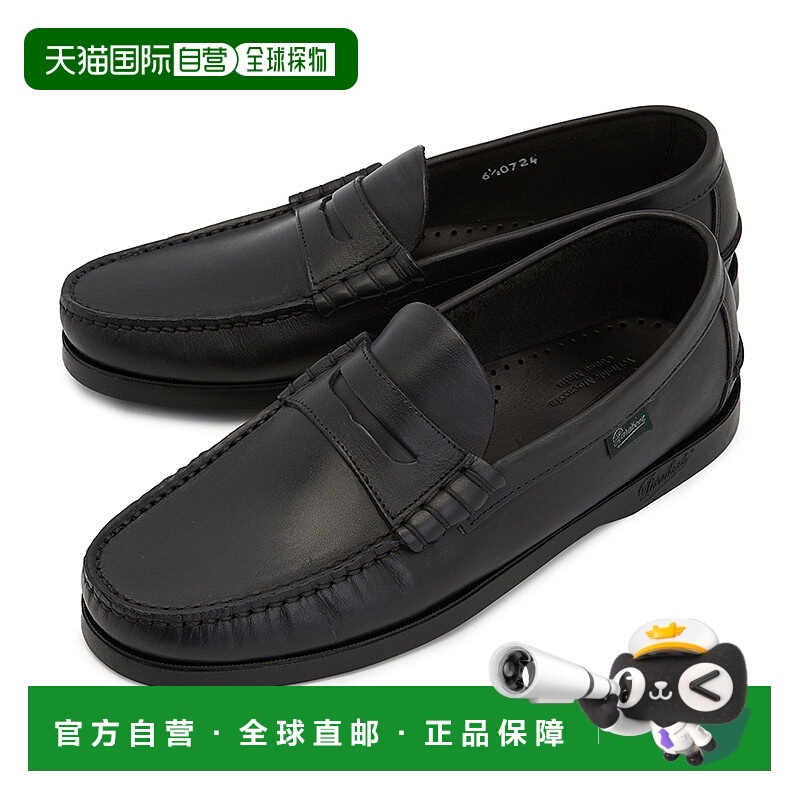 1h可退 韩国直邮paraboot 男士 乐福鞋一脚蹬豆豆鞋牛皮