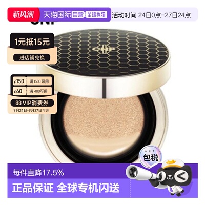 韩国直邮CNP 希恩派 水漾盈润蜂胶精华粉底气垫21号持久定妆