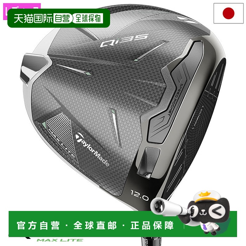 日本直邮TaylorMade Qi35 MAX LITE DRIVER 女士右手球杆 ELDIO T