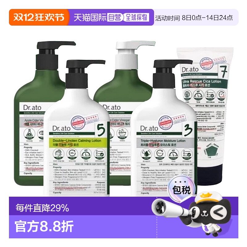 韩国直邮Dr.ato保宁爱托宝宝婴儿乳液160ml*2瓶透明质酸多效保湿