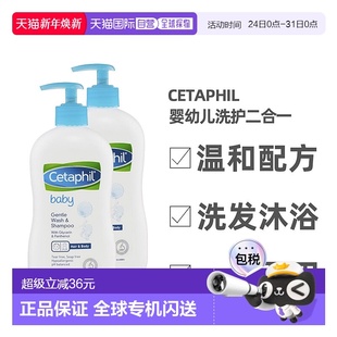澳大利亚直邮Cetaphil丝塔芙婴幼儿沐浴露洗发水二合一400ml 2瓶