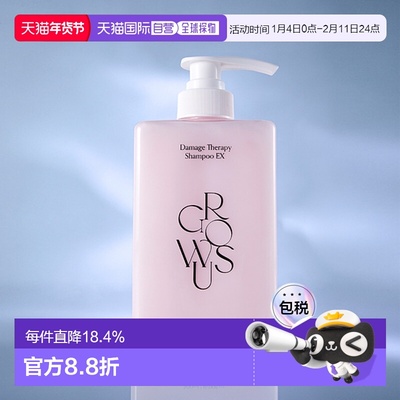 韩国直邮OliveYoung专享 韩国GROWUS玫瑰花香修护受损发质清洁头