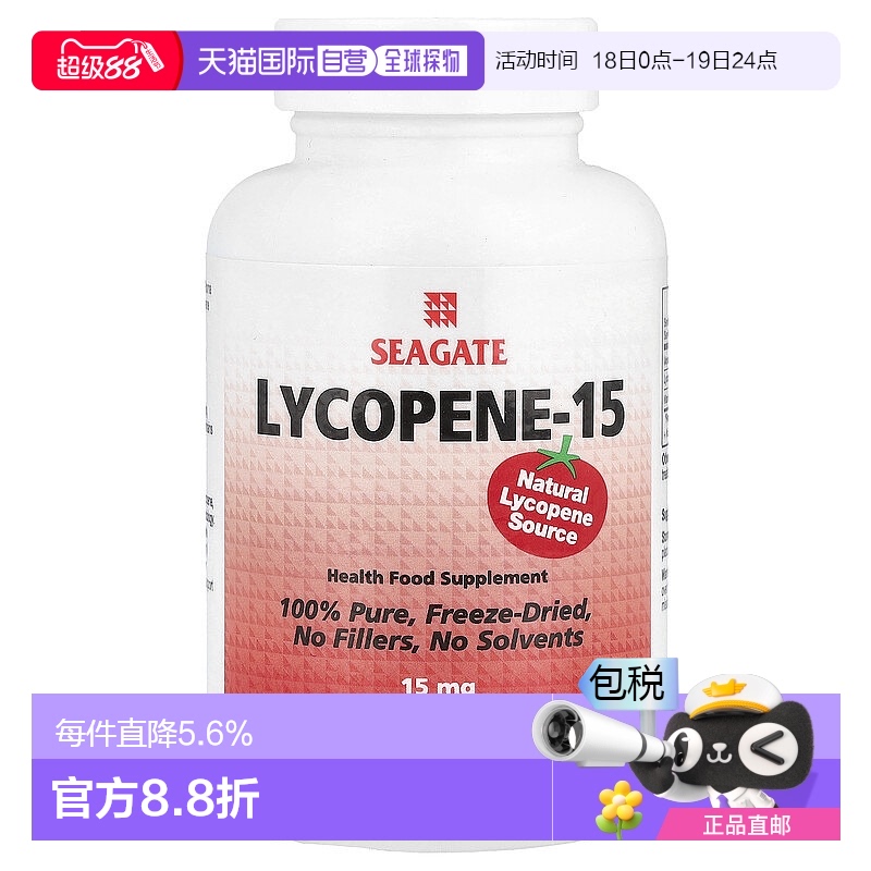 香港直发Seagate希捷胶囊含番红茄素健康膳食补充剂90粒